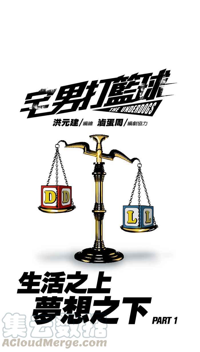 [第34话] 生活之上梦想之下 PART10