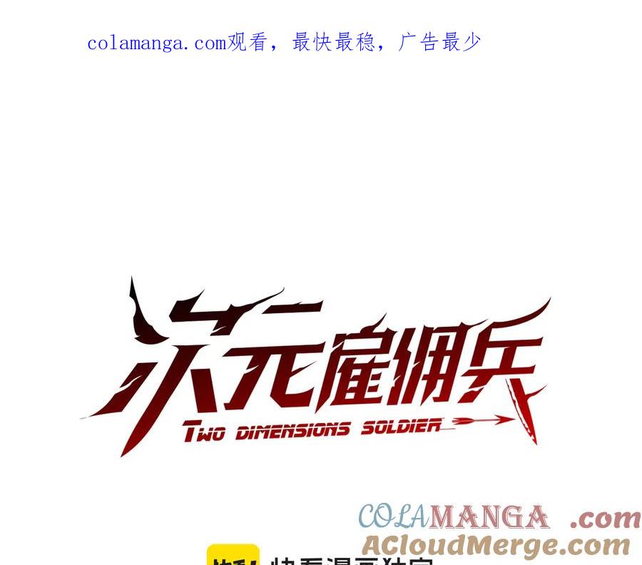 第54话 艰难到达0