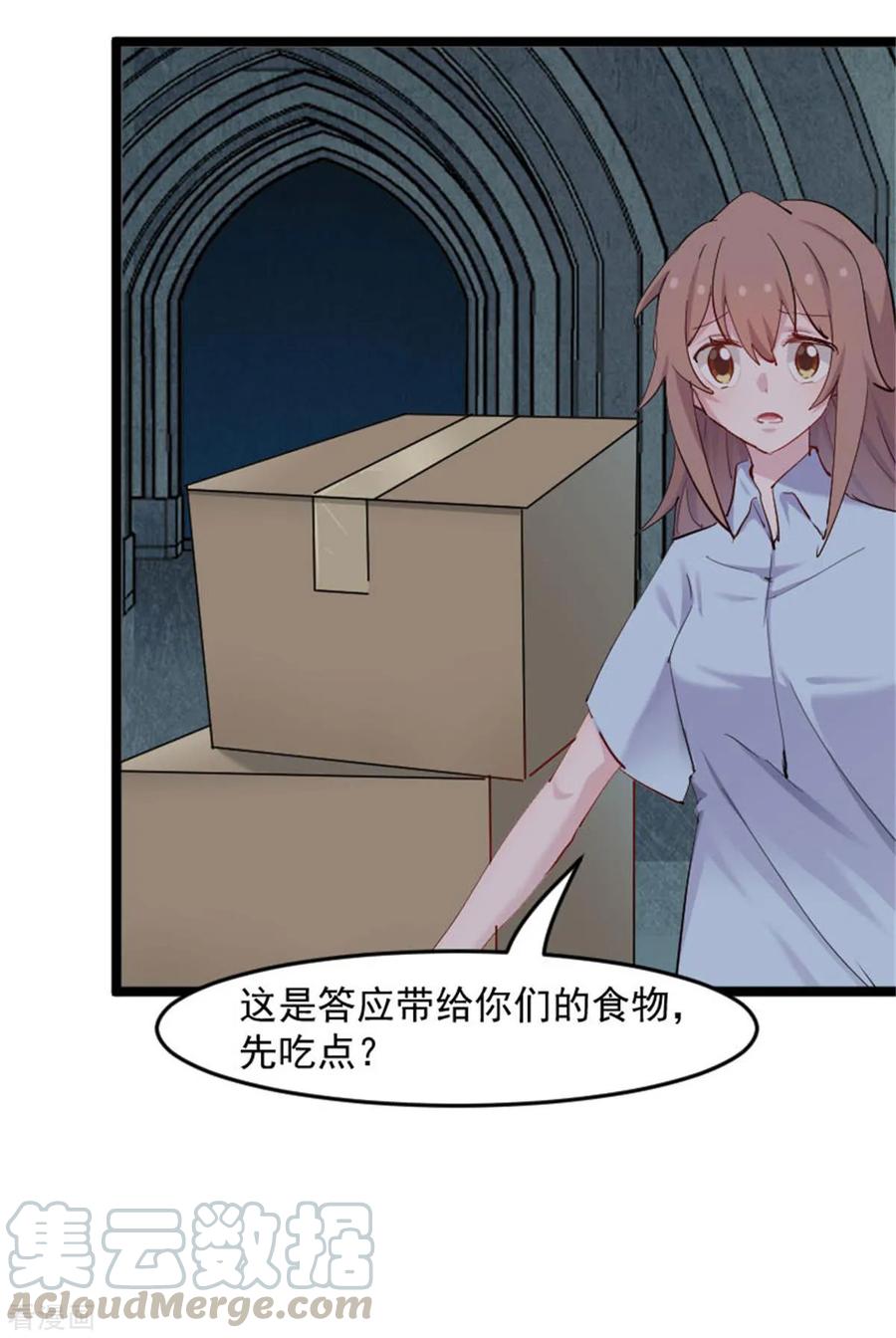 第157话 灵猫村的真相3
