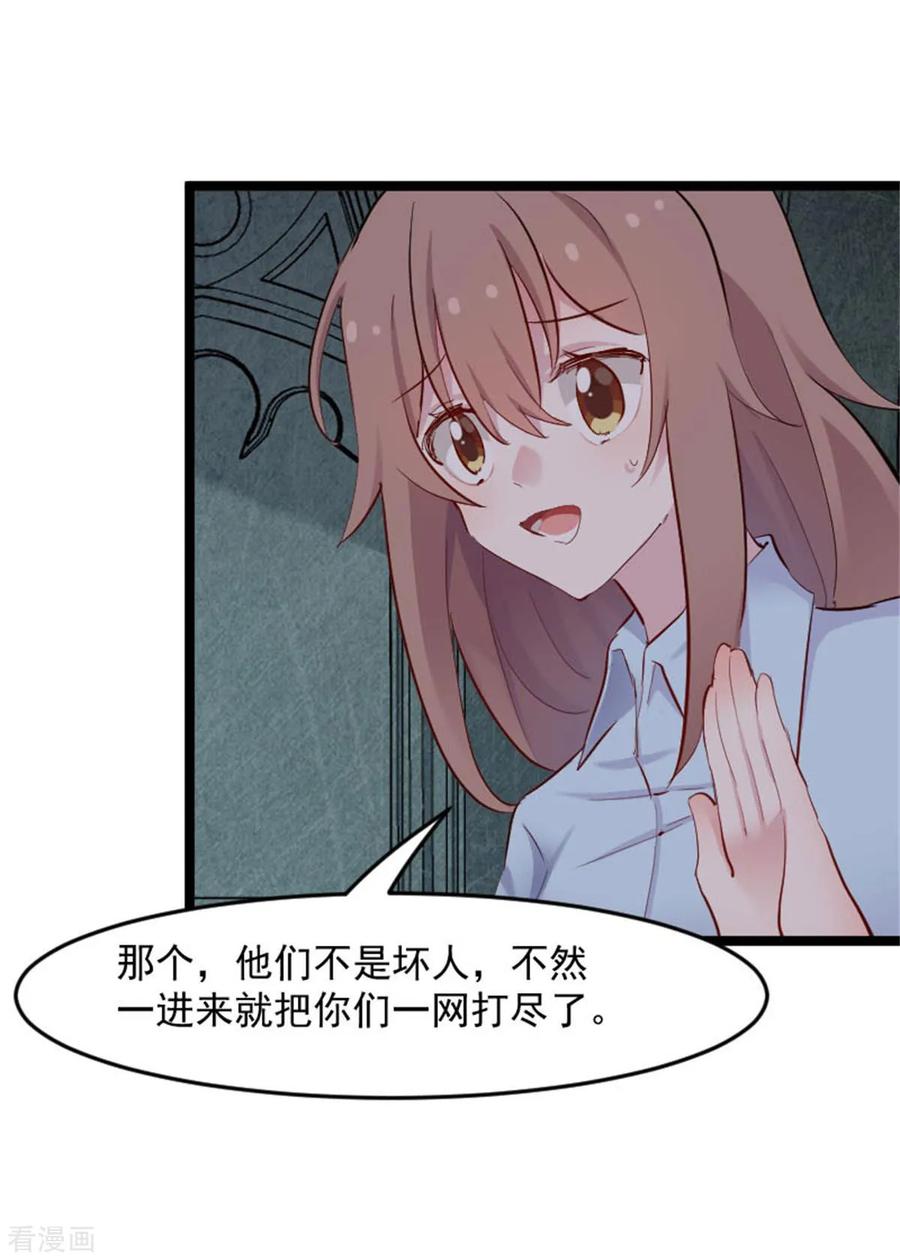 第157话 灵猫村的真相1