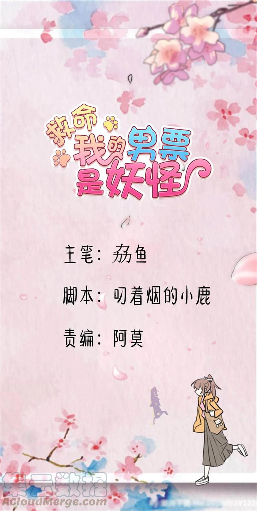 第157话 灵猫村的真相0