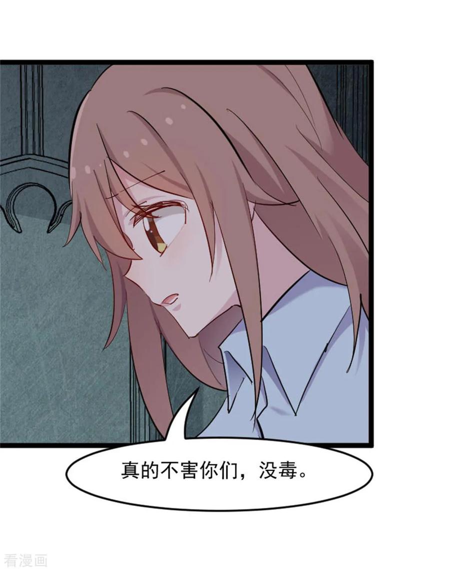 第157话 灵猫村的真相4