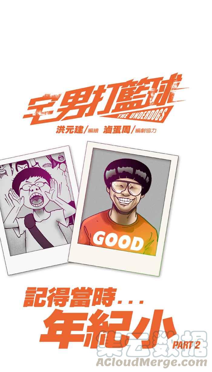 [第4话] 记得当时…年纪小 PART20