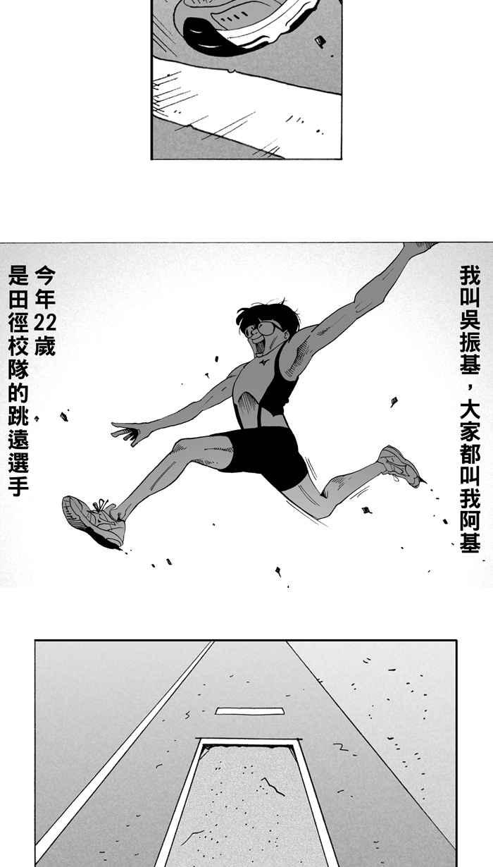 [第5话] 一颗球！养百种人 PART13