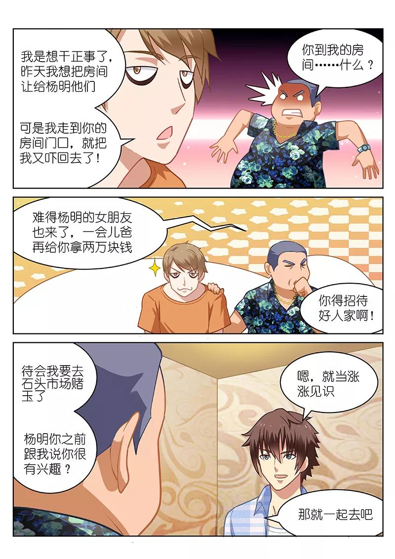 第56话1