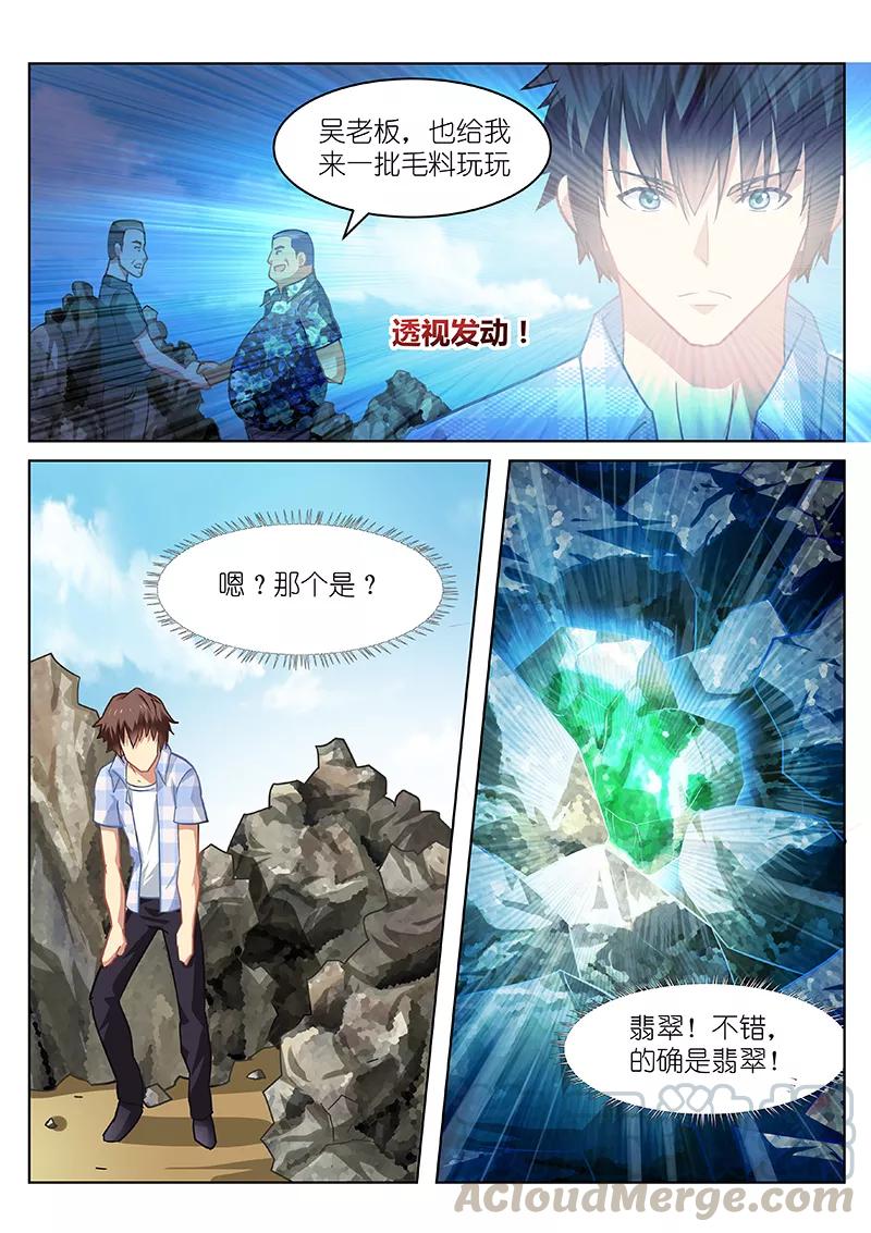 第56话4