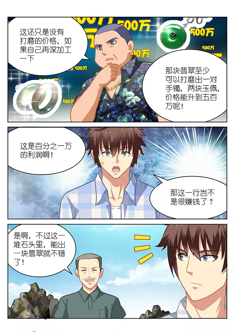 第56话3