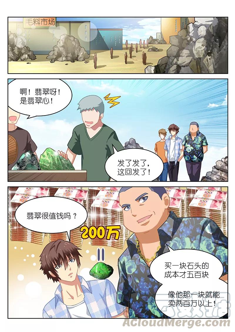 第56话2