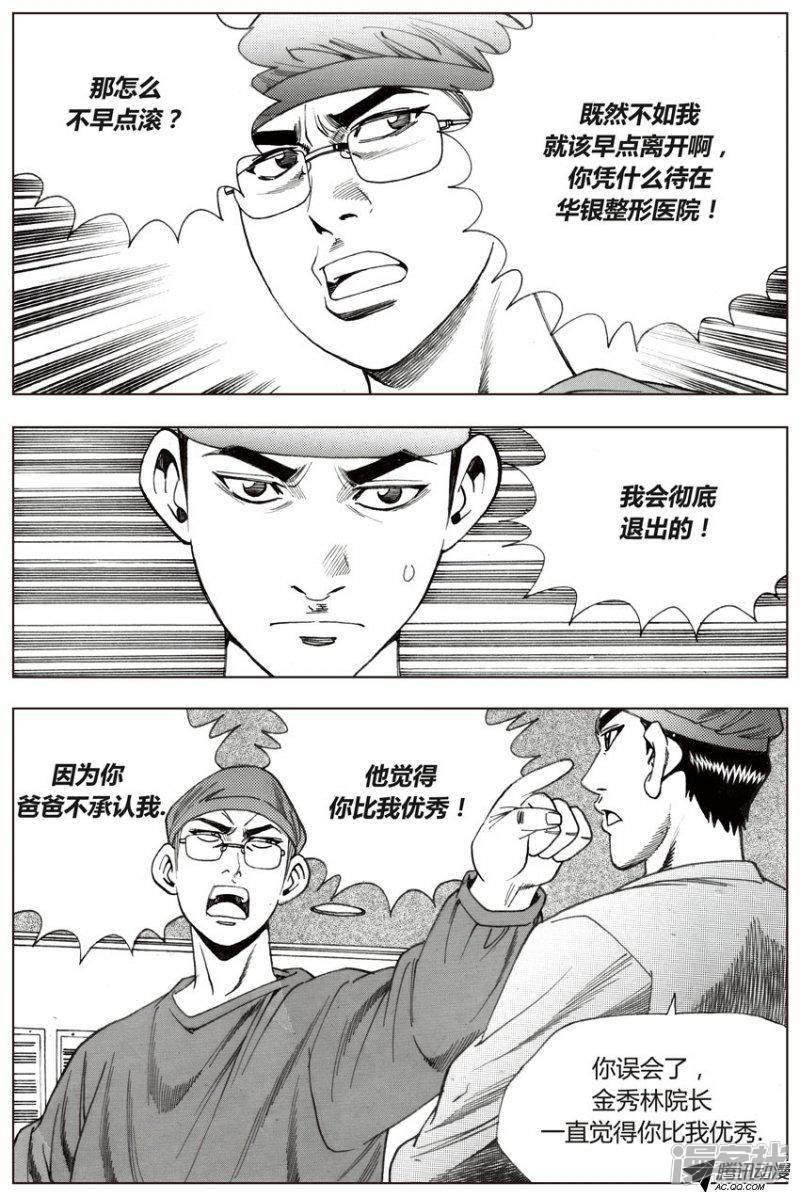 第34话2