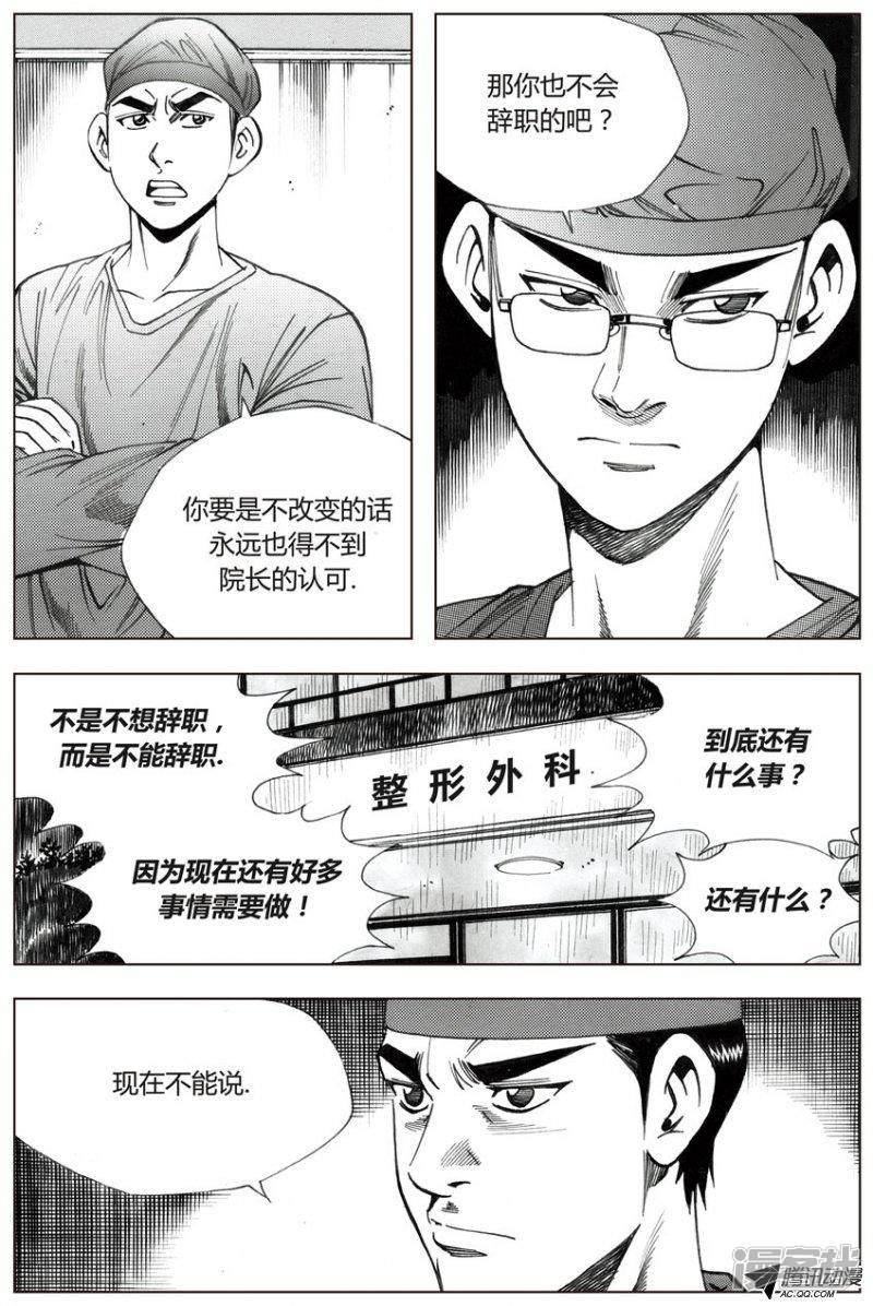 第34话4