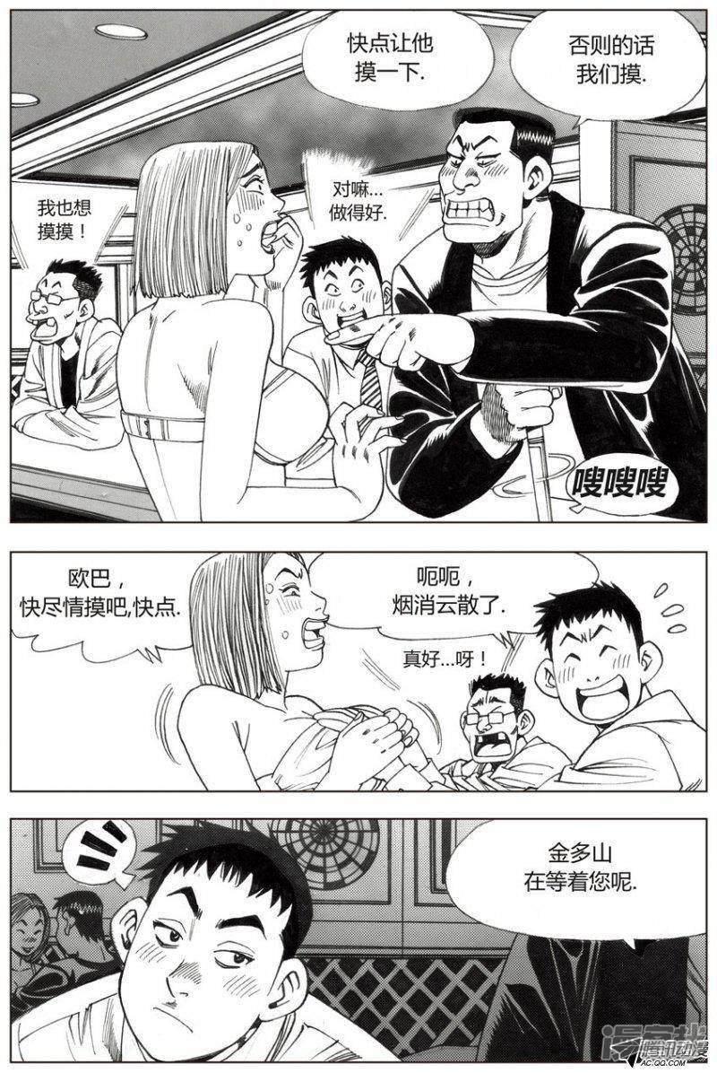 第32话1