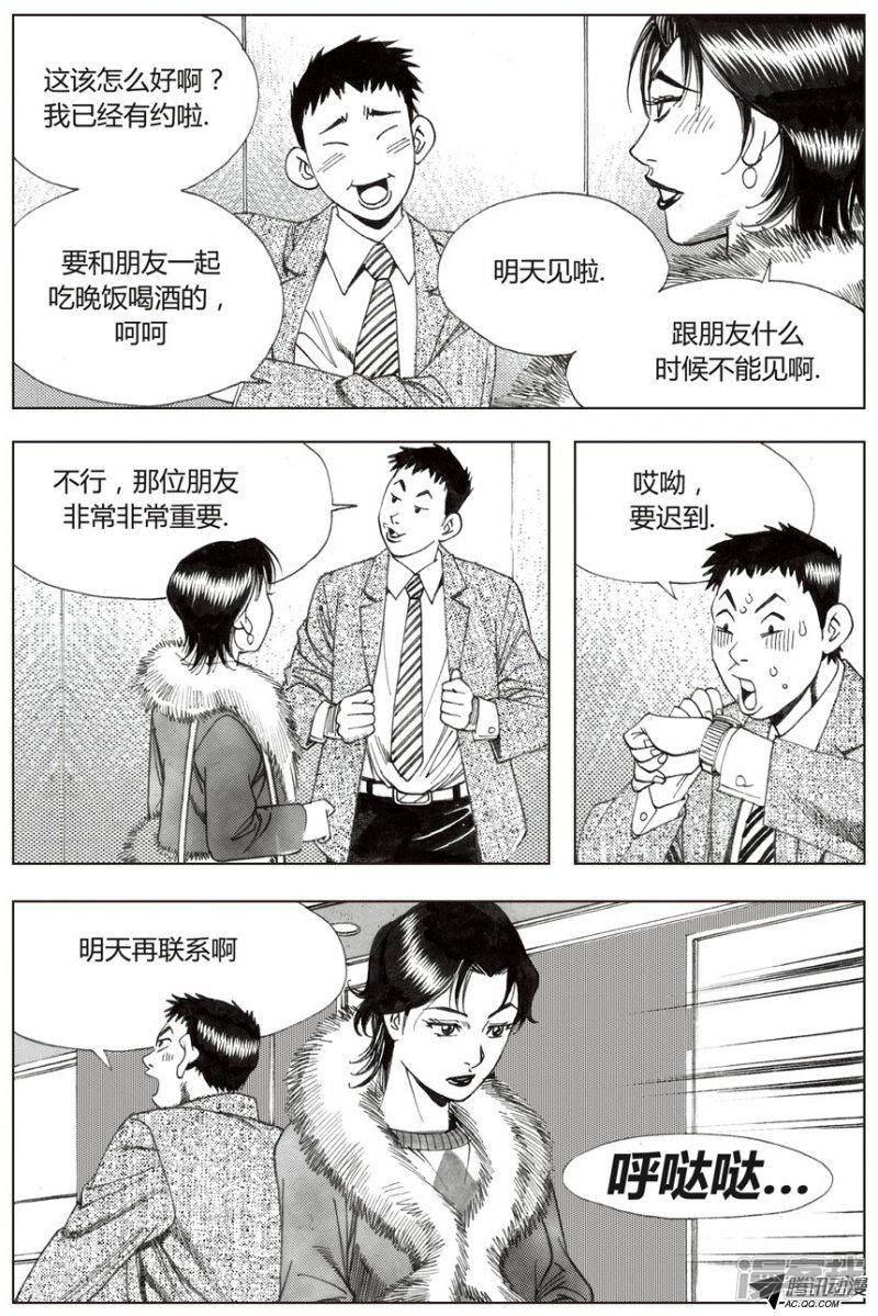 第30话4