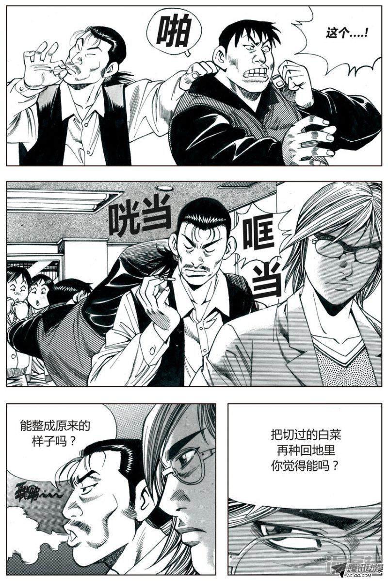 第29话3