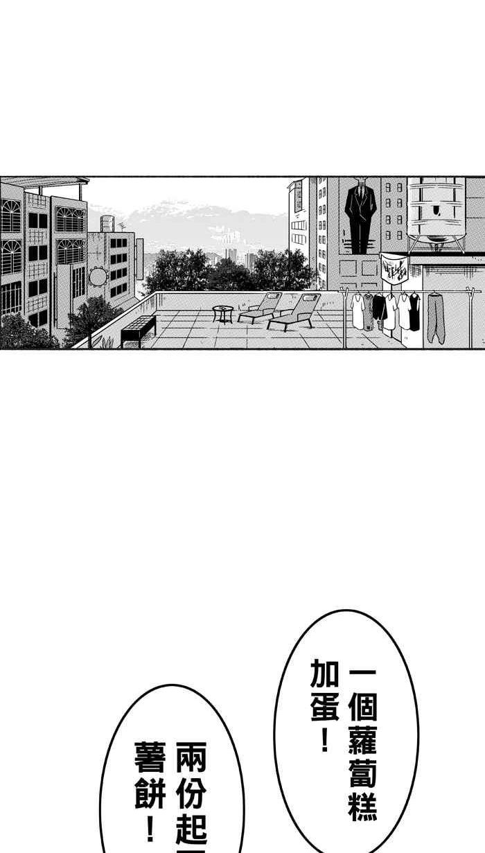 [第362话] 诚实豆沙包 PART21
