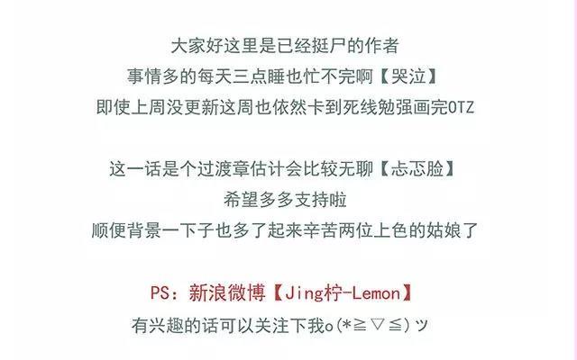 第11话 越陷越深的节奏3