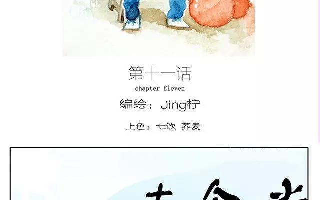 第11话 越陷越深的节奏1
