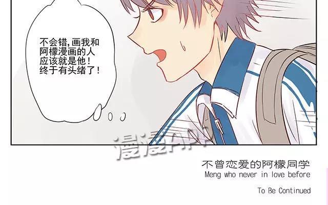 第11话 越陷越深的节奏2