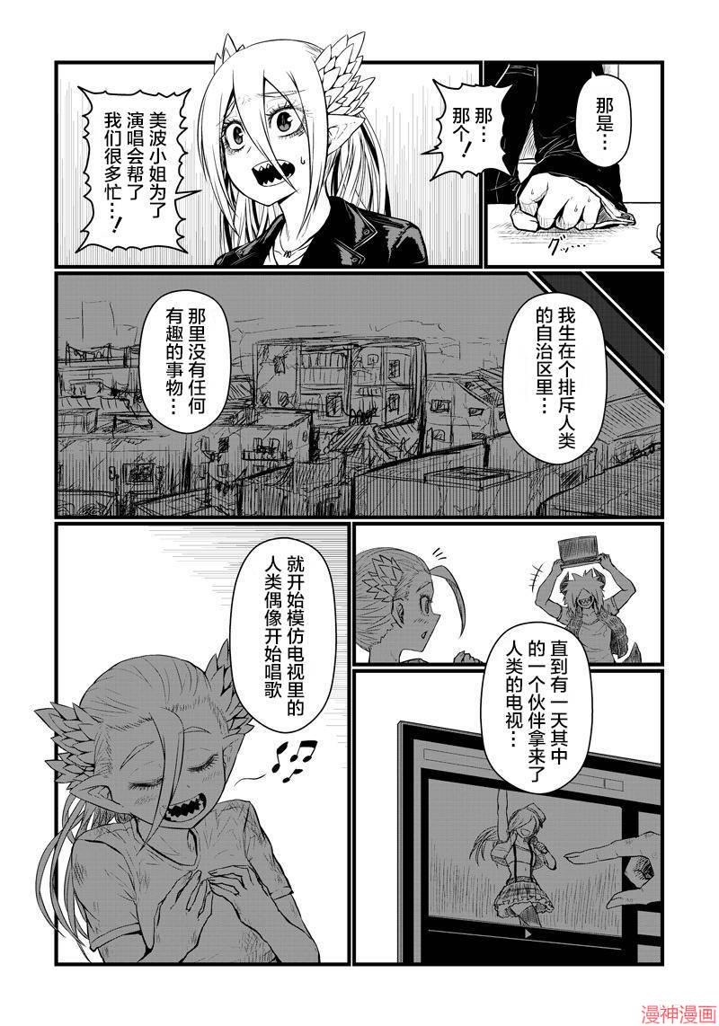 第66话3