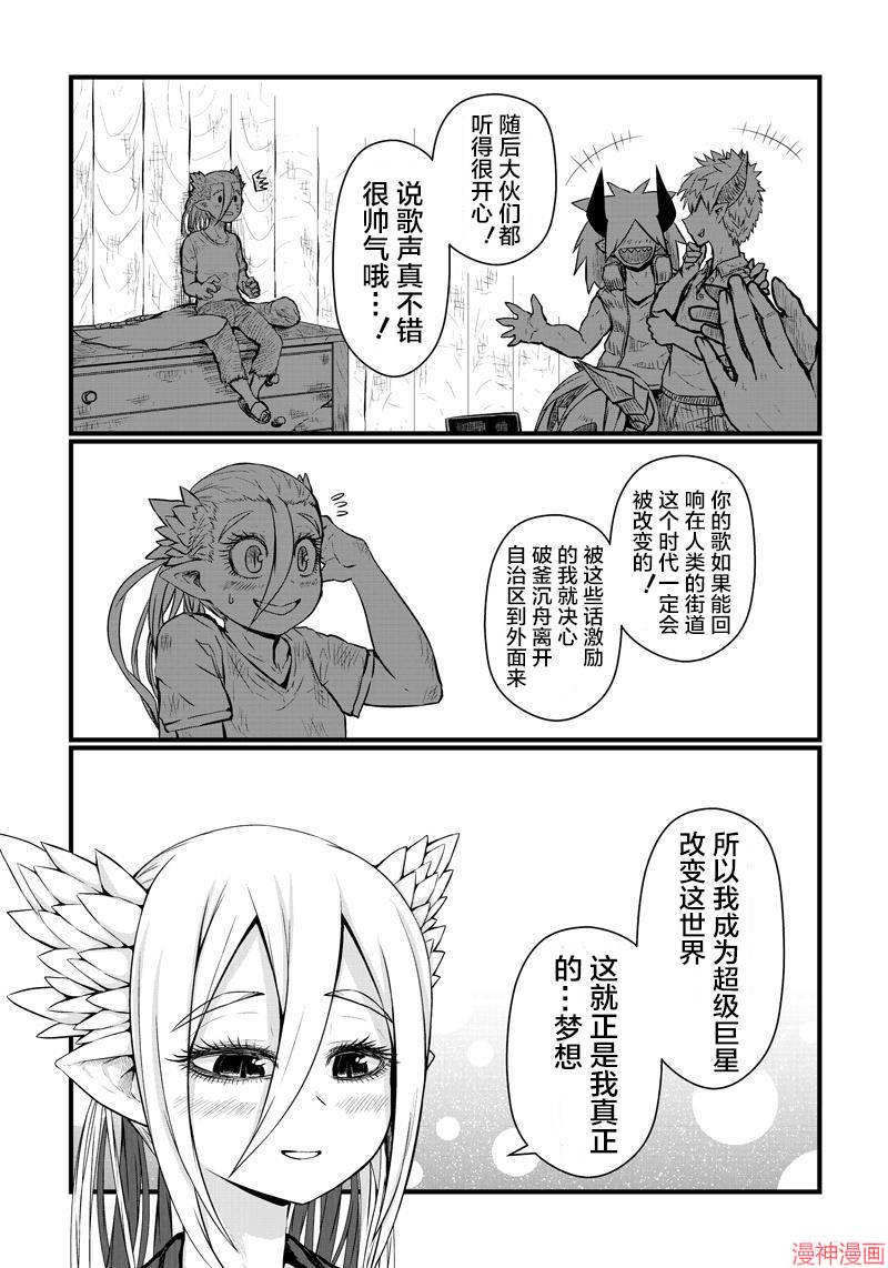 第66话4