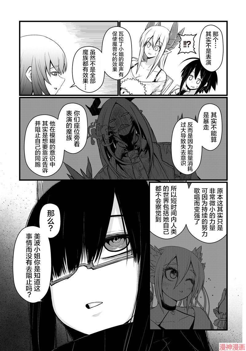 第66话2