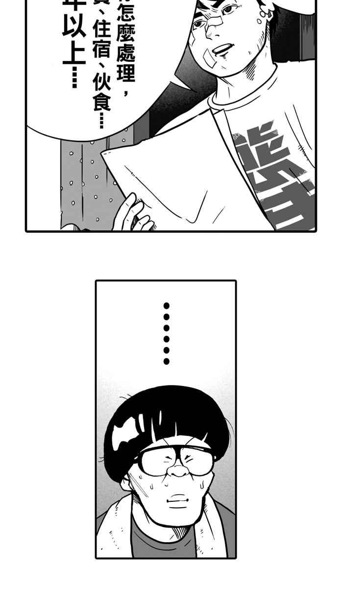 [第15话] 是机会？还是命运！PART14