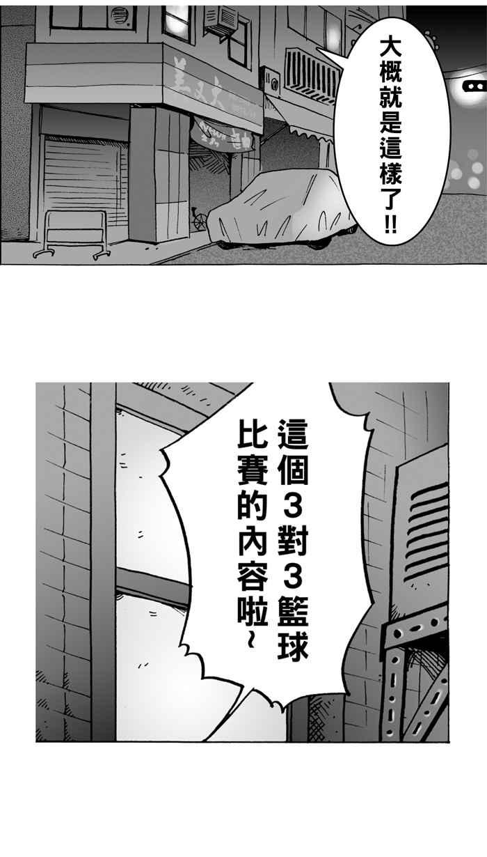 [第15话] 是机会？还是命运！PART11