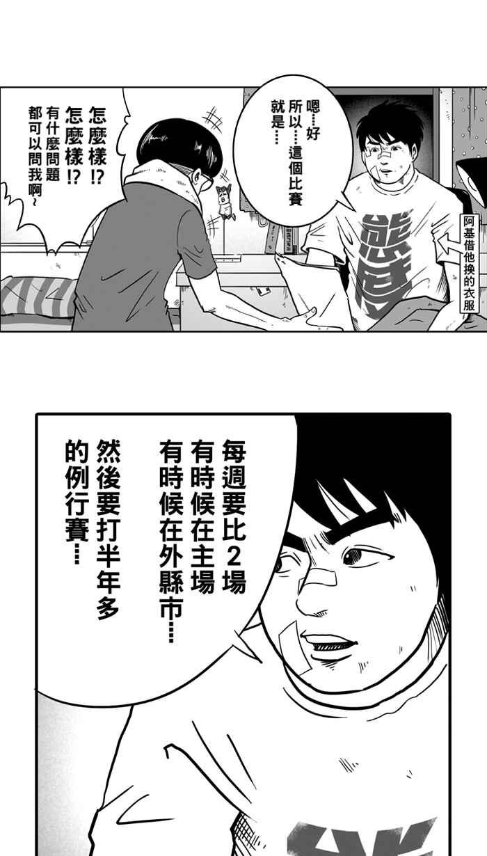 [第15话] 是机会？还是命运！PART12
