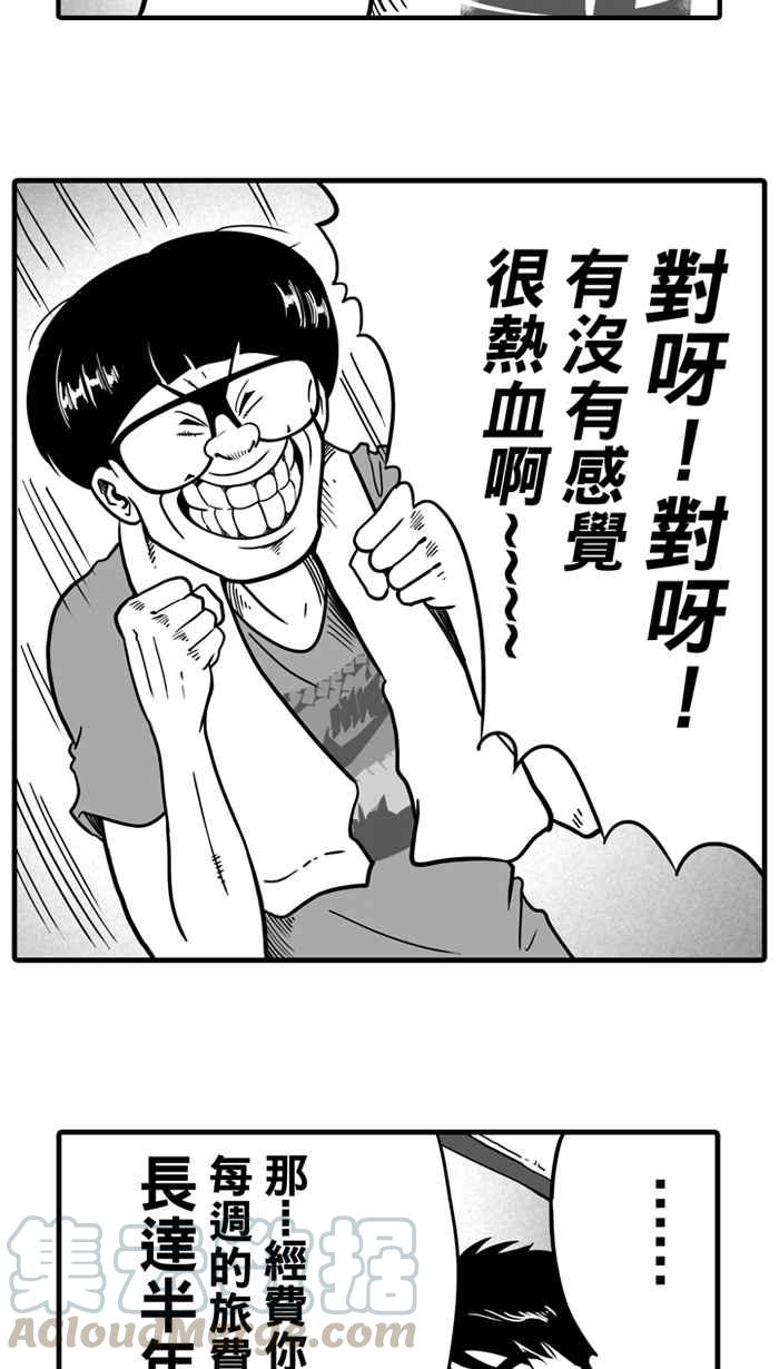 [第15话] 是机会？还是命运！PART13
