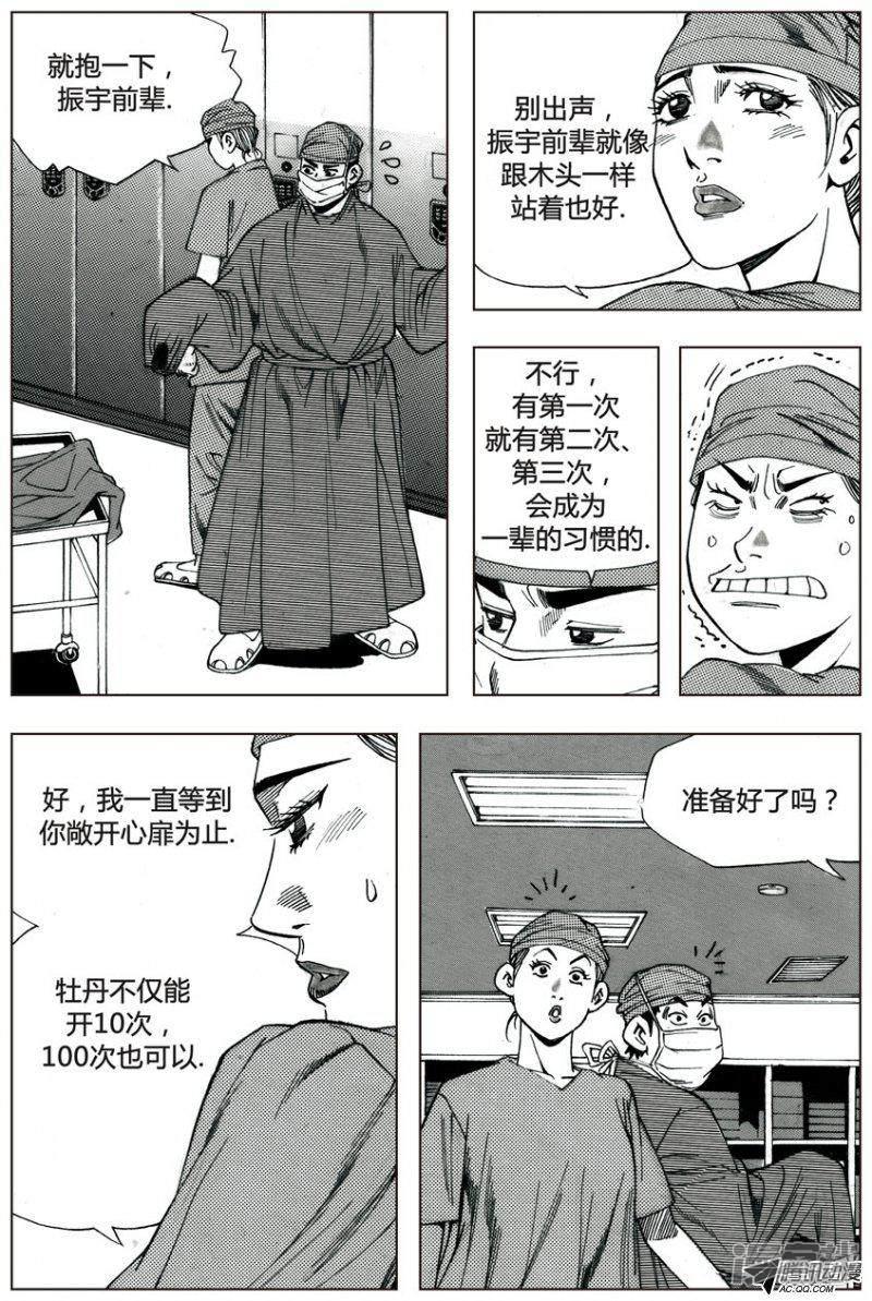 第18话1