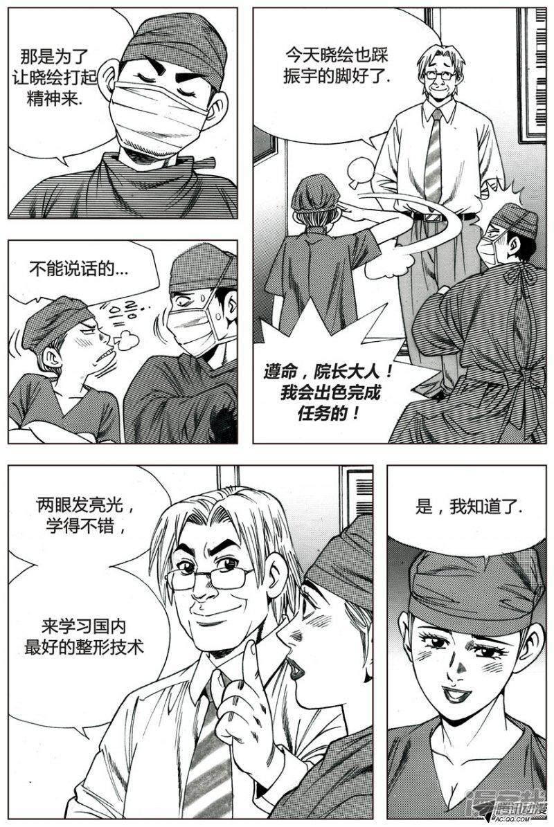 第18话3