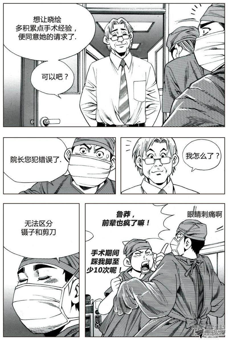 第18话2