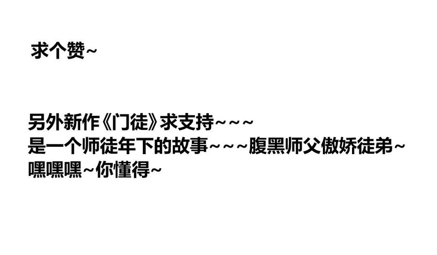 第145话 狐王与土鸡0