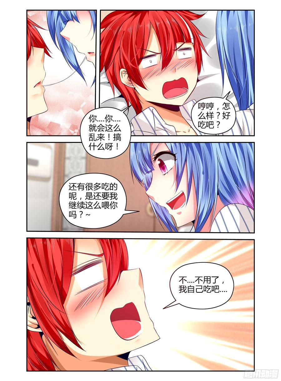 229.还有你在真好3