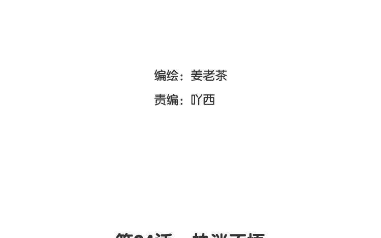 第94话 执迷不悟2