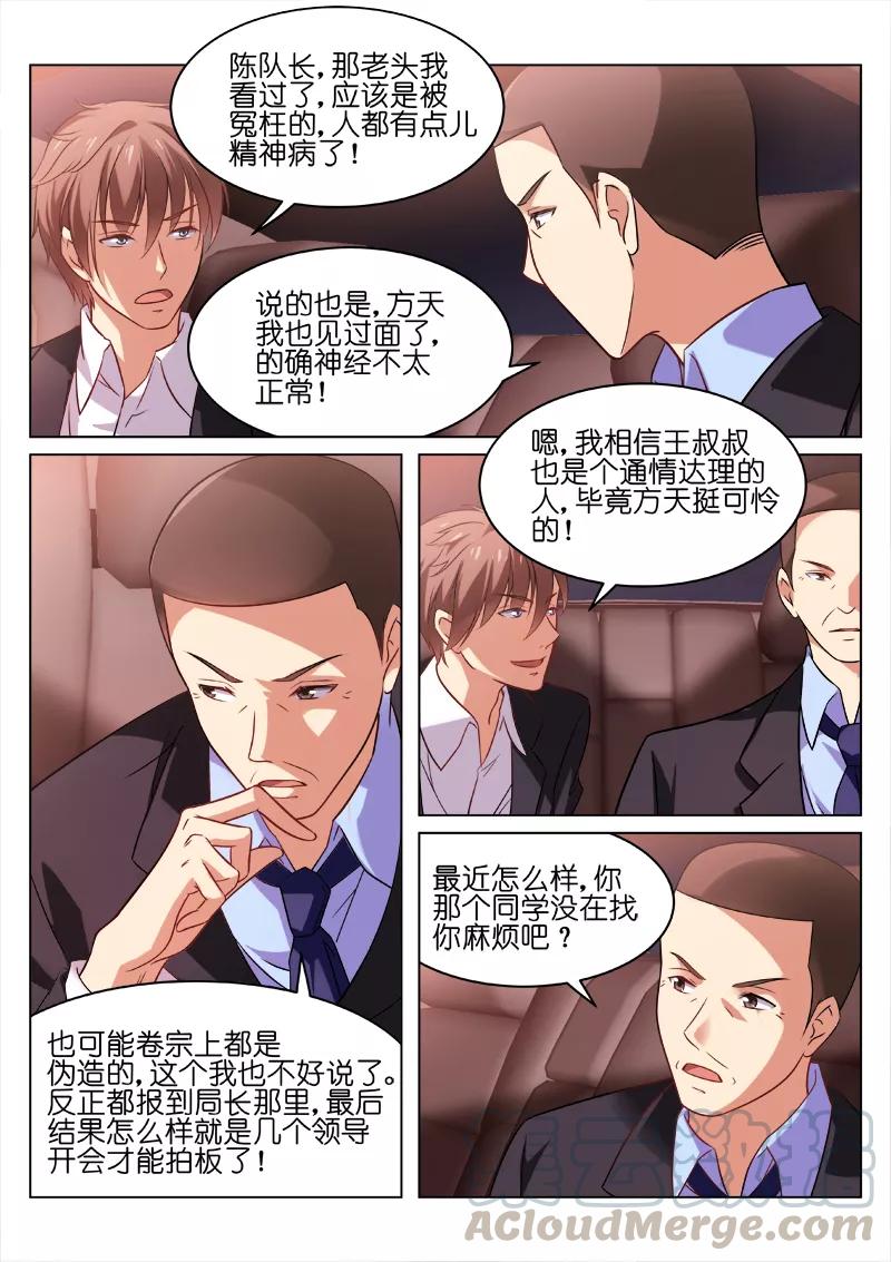 第33话2
