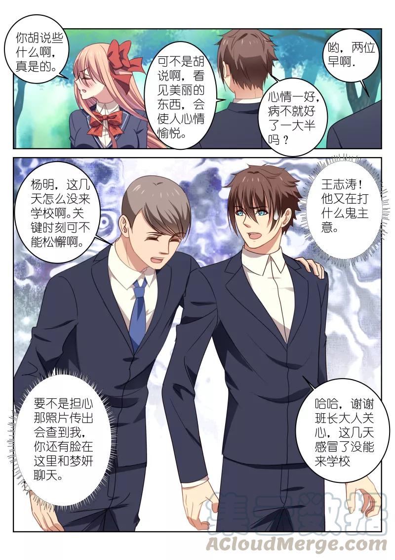 第30话4