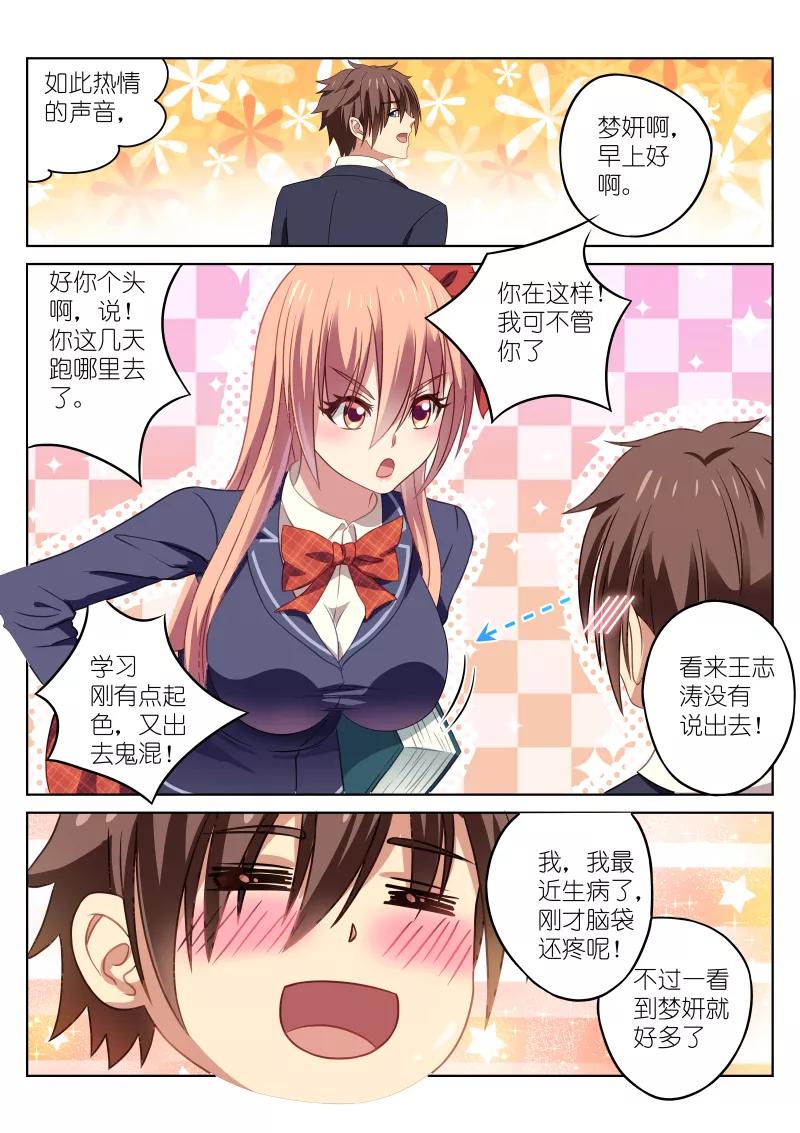 第30话3