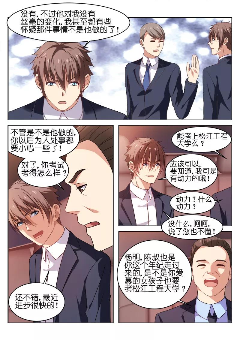 第33话3