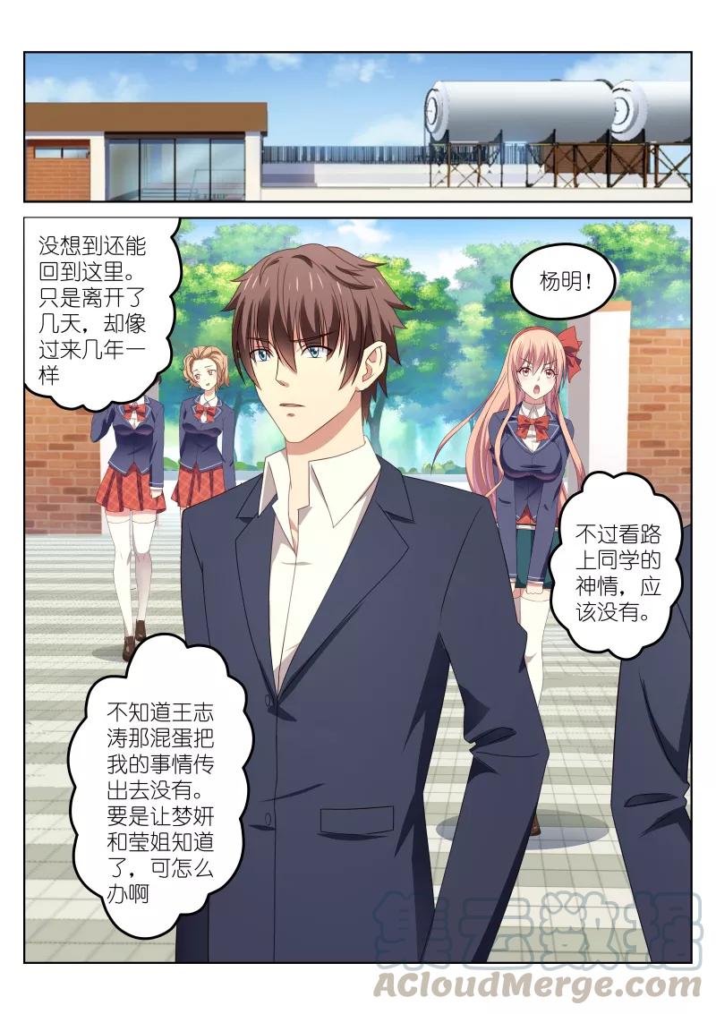 第30话2