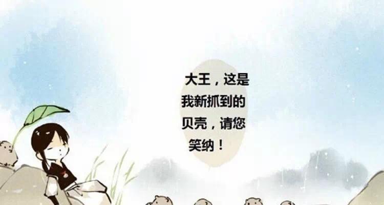 第17话：秀才与河妖（二）1