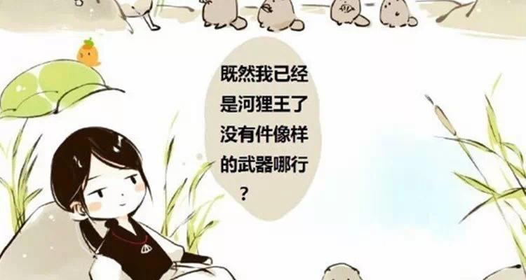 第17话：秀才与河妖（二）2