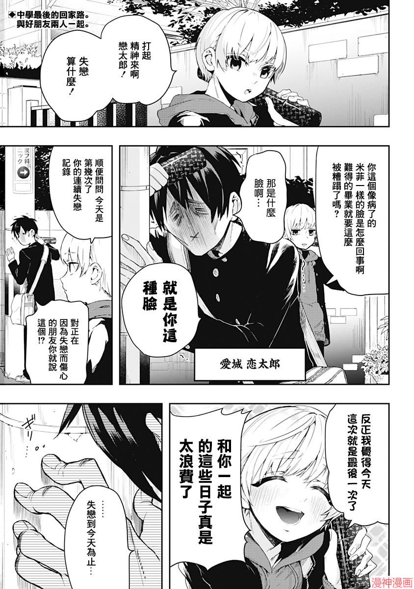 第01话3
