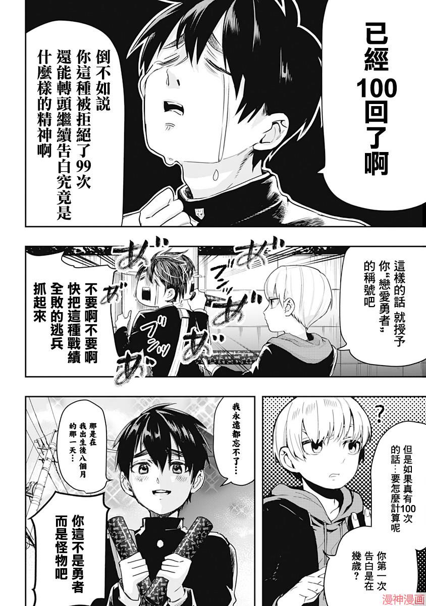 第01话4
