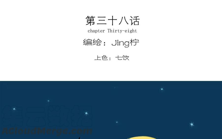 第38话 哥哥的体贴0