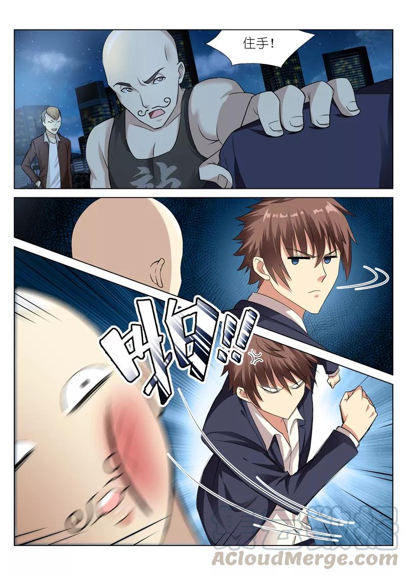 第48话4