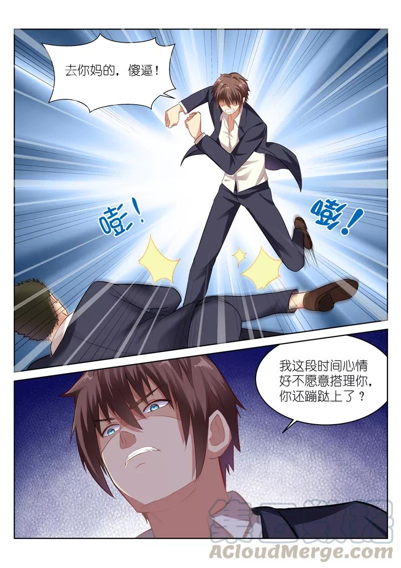 第48话2