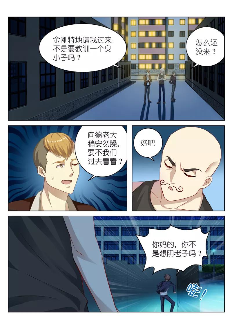 第48话3