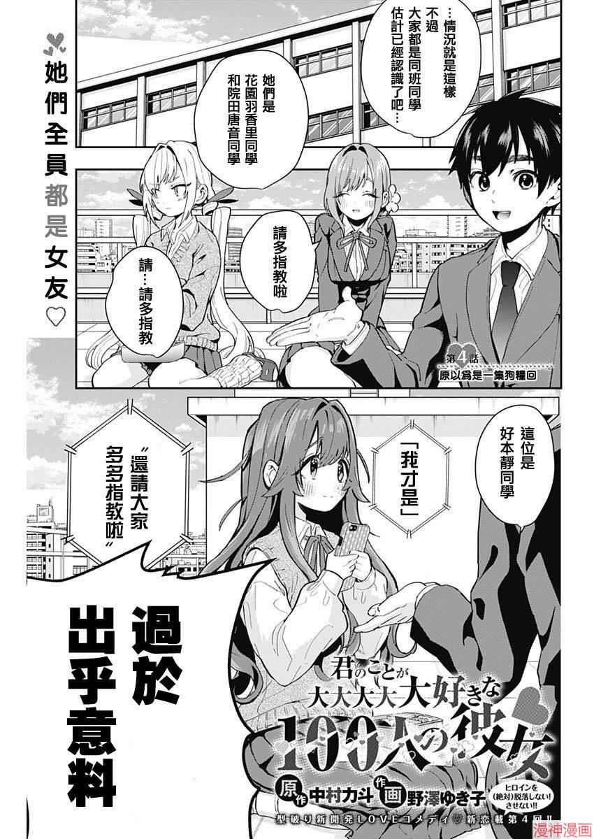 第04话0