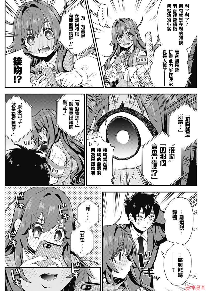第04话3