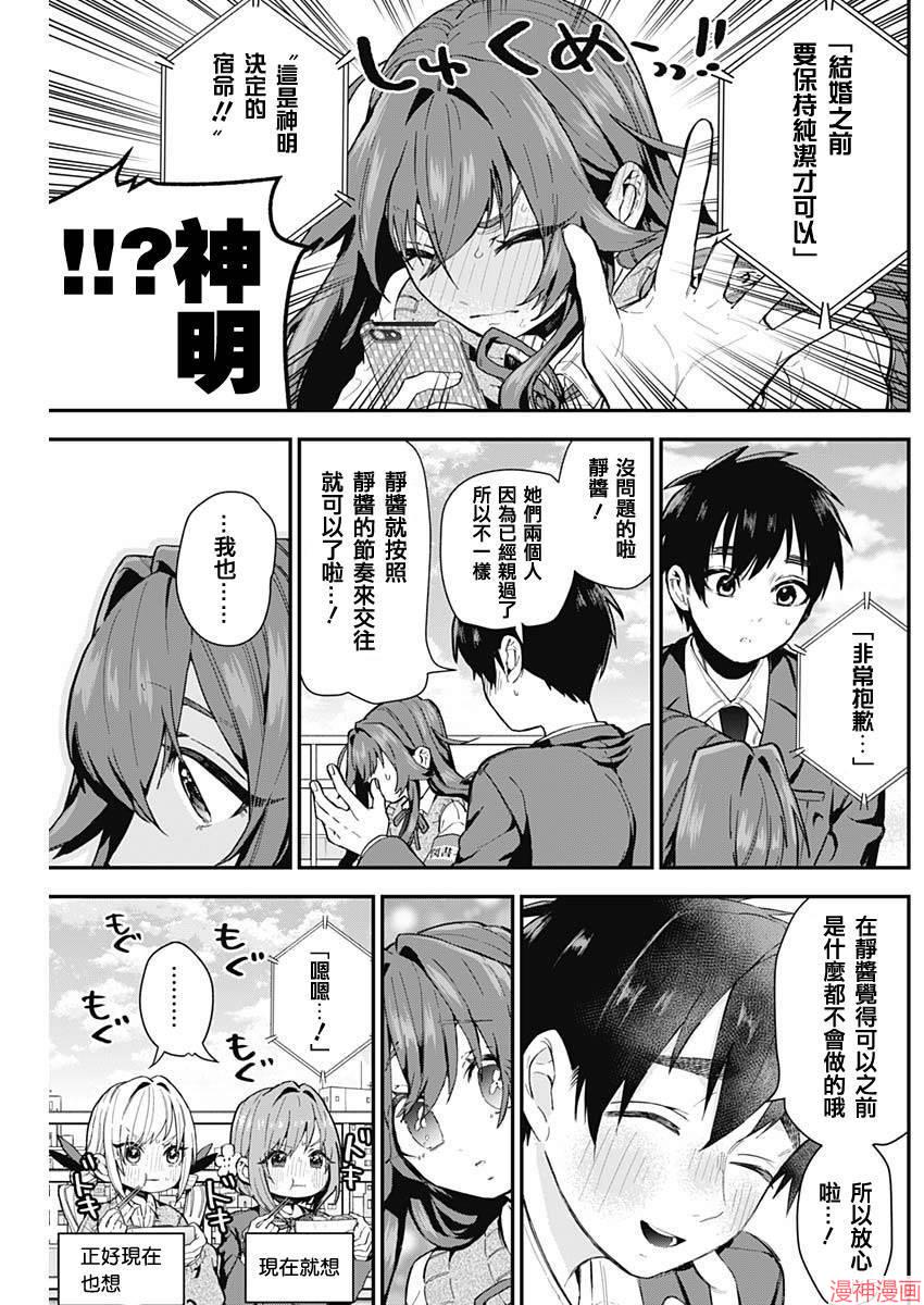 第04话4
